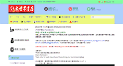 Desktop Screenshot of bigworldbookstore.com
